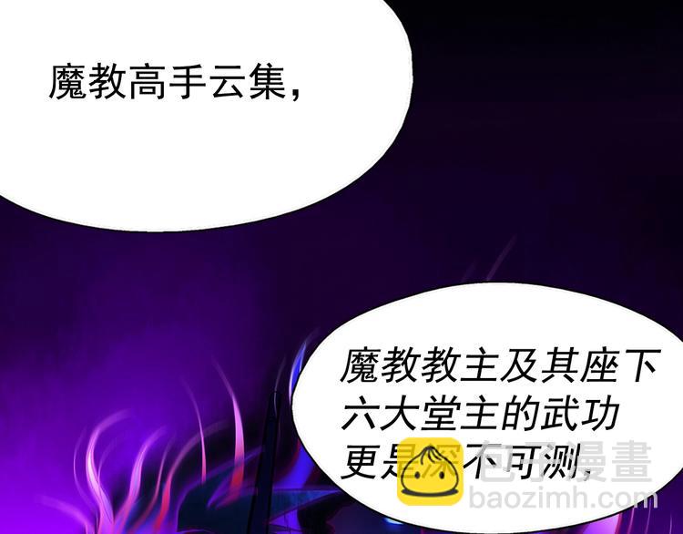 🍘武林第一废 第7话 深夜逃跑却迷路 第12页