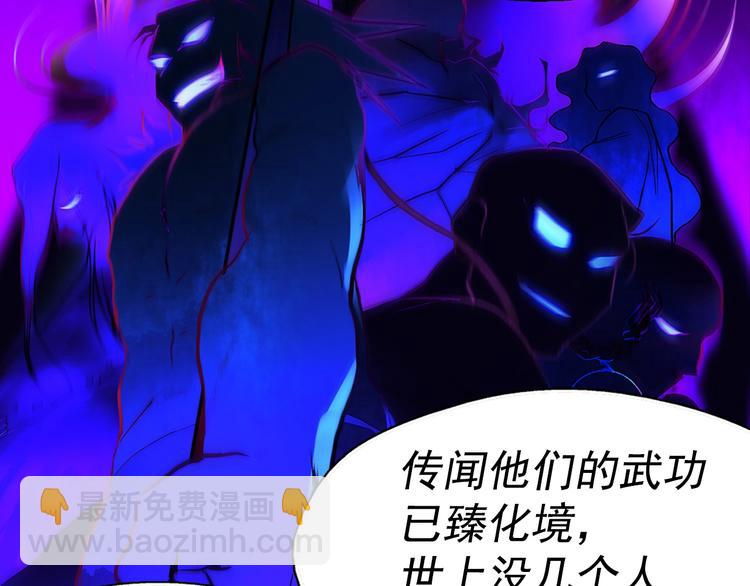 🍘武林第一废 第7话 深夜逃跑却迷路 第13页