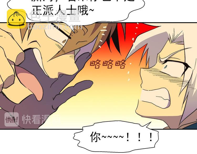 🍘武林第一废 第7话 深夜逃跑却迷路 第22页