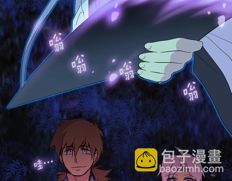🍘武林第一废 第7话 深夜逃跑却迷路 第39页