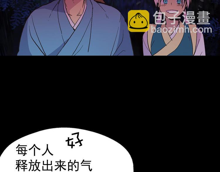 🍘武林第一废 第7话 深夜逃跑却迷路 第40页