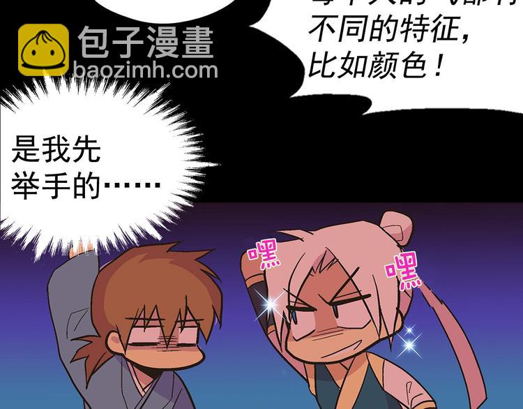 🍘武林第一废 第7话 深夜逃跑却迷路 第42页