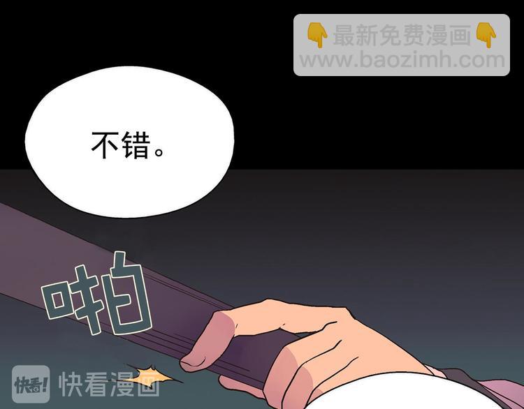 🍘武林第一废 第7话 深夜逃跑却迷路 第44页
