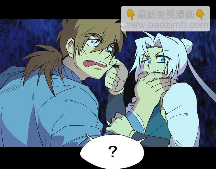 🍘武林第一废 第7话 深夜逃跑却迷路 第46页