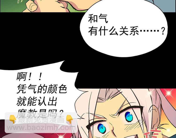 🍘武林第一废 第7话 深夜逃跑却迷路 第48页