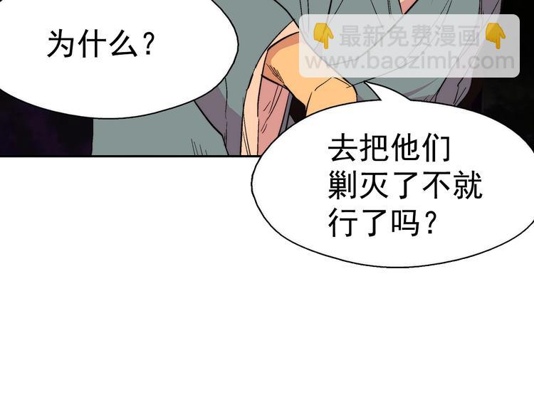 🍘武林第一废 第7话 深夜逃跑却迷路 第9页