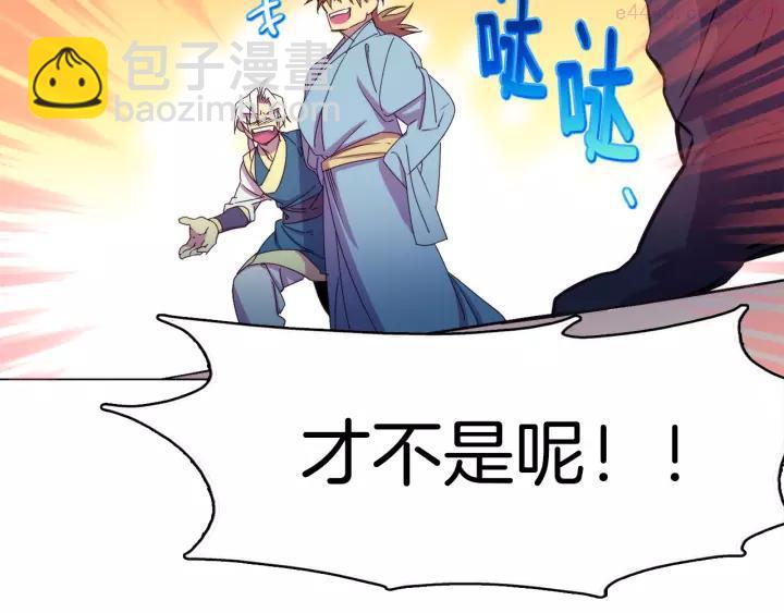 🍘武林第一废 第61话 姑娘你别腿软 第10页