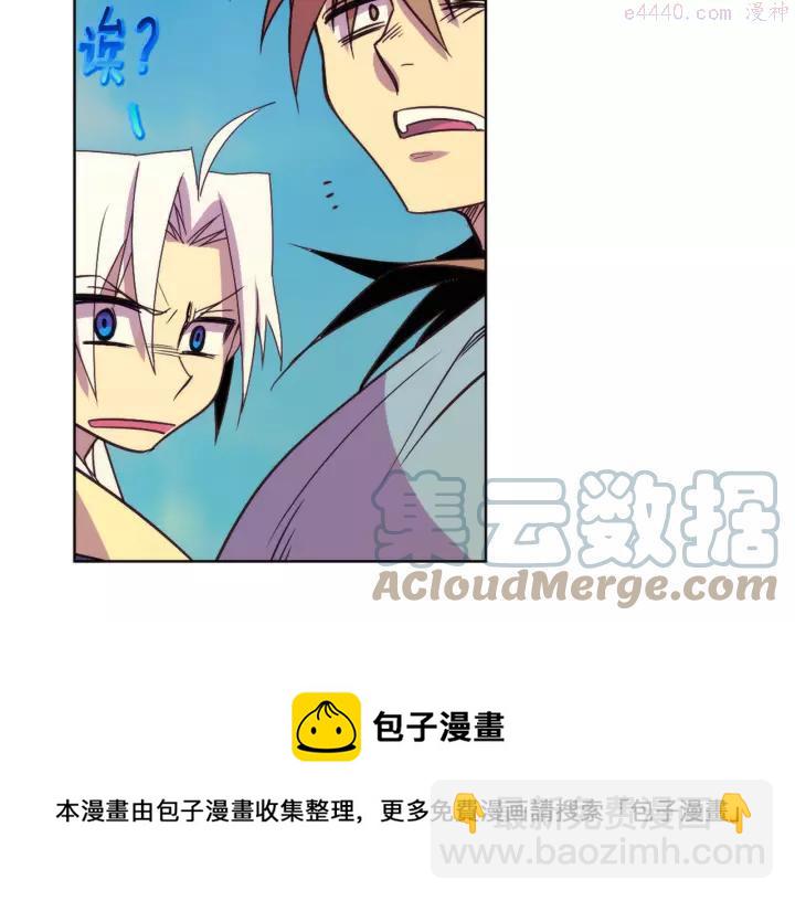 🍘武林第一废 第61话 姑娘你别腿软 第13页