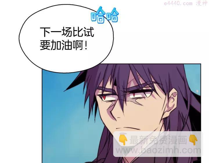 🍘武林第一废 第61话 姑娘你别腿软 第14页