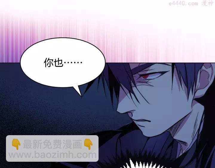 🍘武林第一废 第61话 姑娘你别腿软 第16页