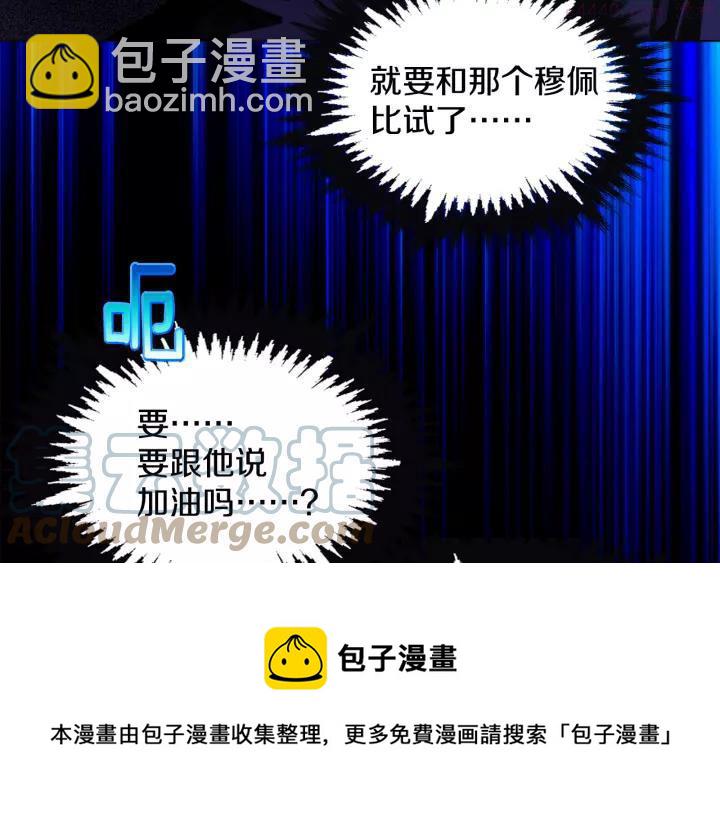 🍘武林第一废 第61话 姑娘你别腿软 第17页