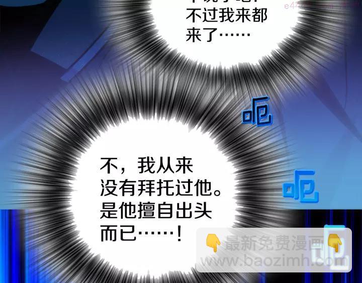 🍘武林第一废 第61话 姑娘你别腿软 第19页