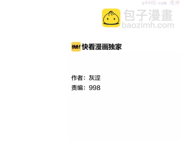 🍘武林第一废 第61话 姑娘你别腿软 第2页