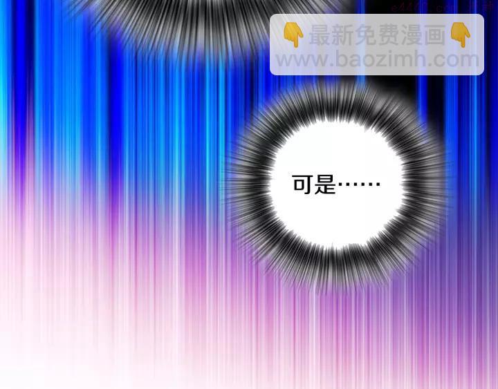 🍘武林第一废 第61话 姑娘你别腿软 第20页