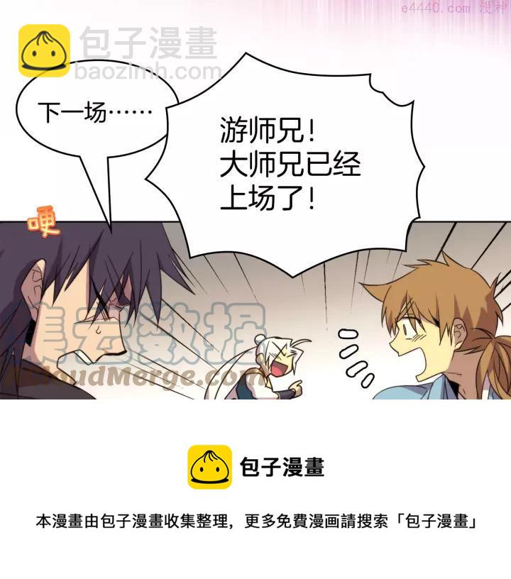🍘武林第一废 第61话 姑娘你别腿软 第21页