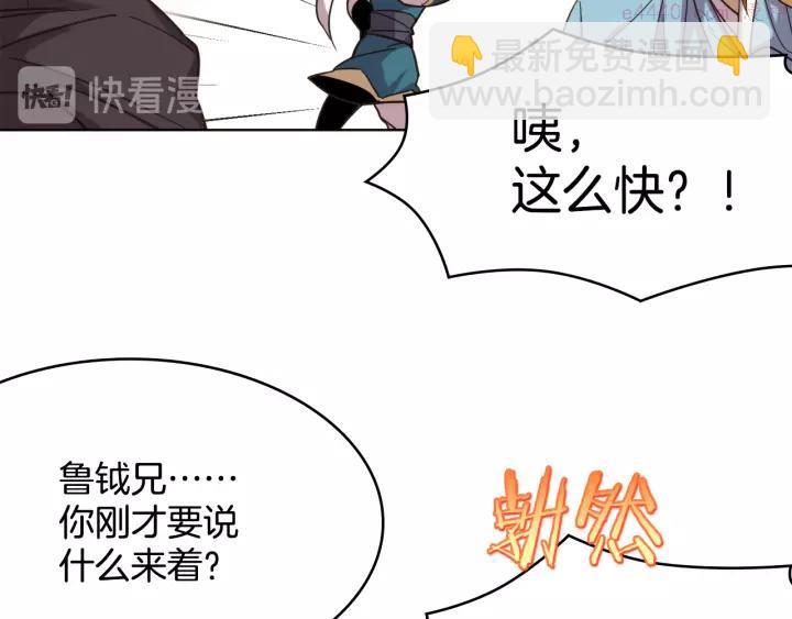 🍘武林第一废 第61话 姑娘你别腿软 第22页