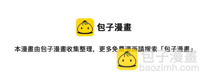 🍘武林第一废 第61话 姑娘你别腿软 第25页