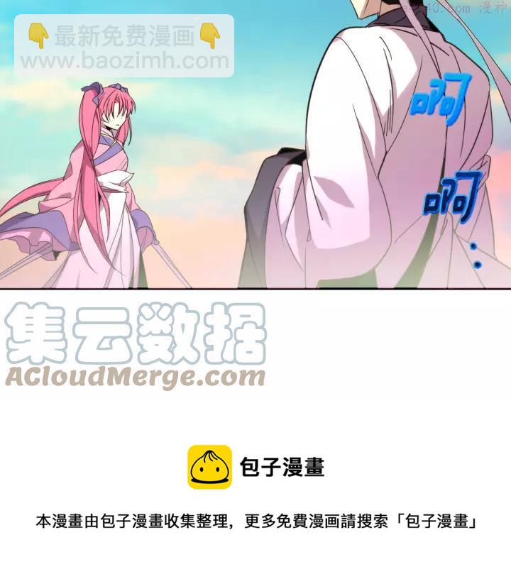 🍘武林第一废 第61话 姑娘你别腿软 第29页