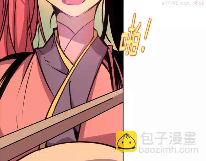 🍘武林第一废 第61话 姑娘你别腿软 第31页