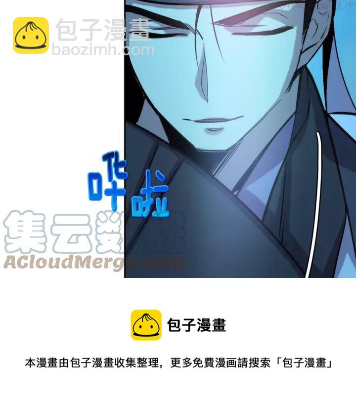 🍘武林第一废 第61话 姑娘你别腿软 第33页