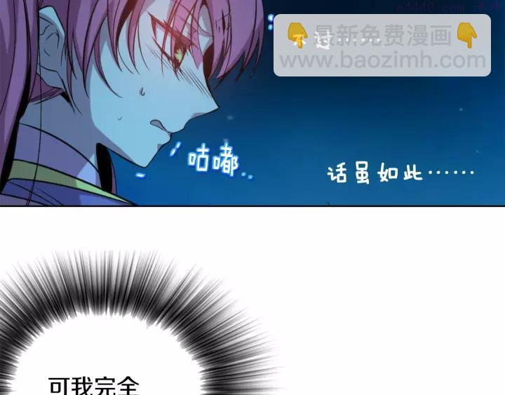 🍘武林第一废 第61话 姑娘你别腿软 第35页