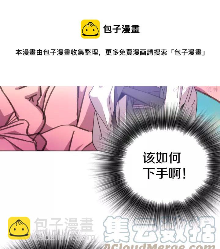 🍘武林第一废 第61话 姑娘你别腿软 第37页