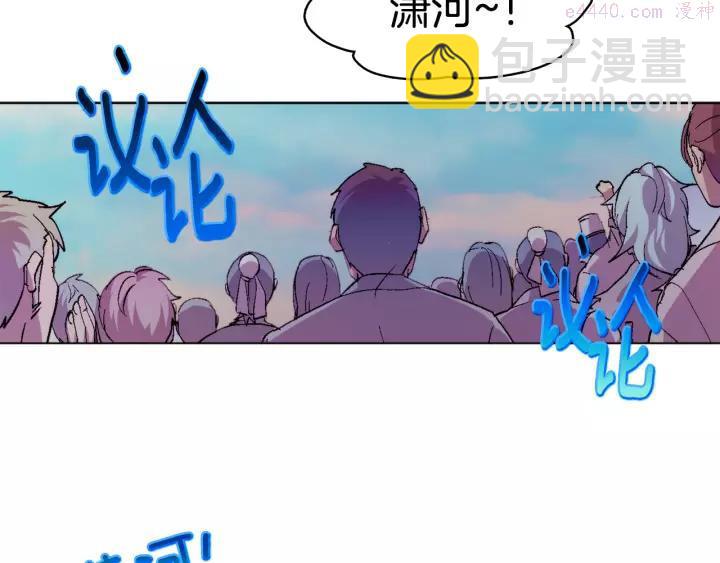 🍘武林第一废 第61话 姑娘你别腿软 第4页