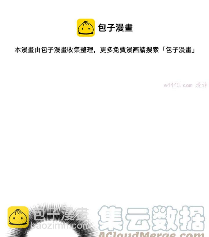 🍘武林第一废 第61话 姑娘你别腿软 第41页