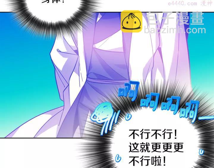 🍘武林第一废 第61话 姑娘你别腿软 第42页
