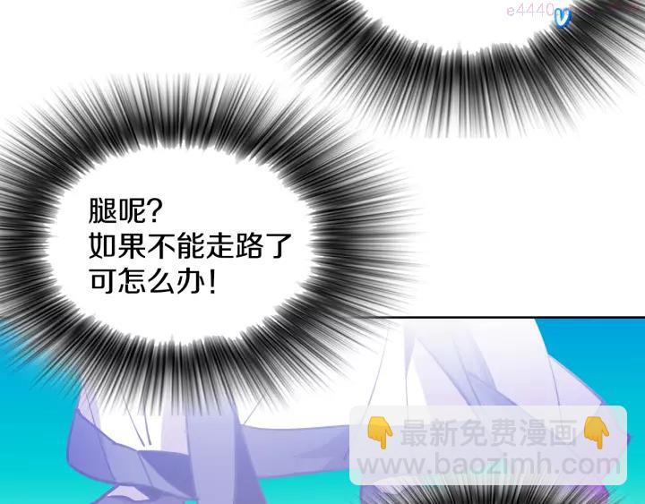 🍘武林第一废 第61话 姑娘你别腿软 第43页
