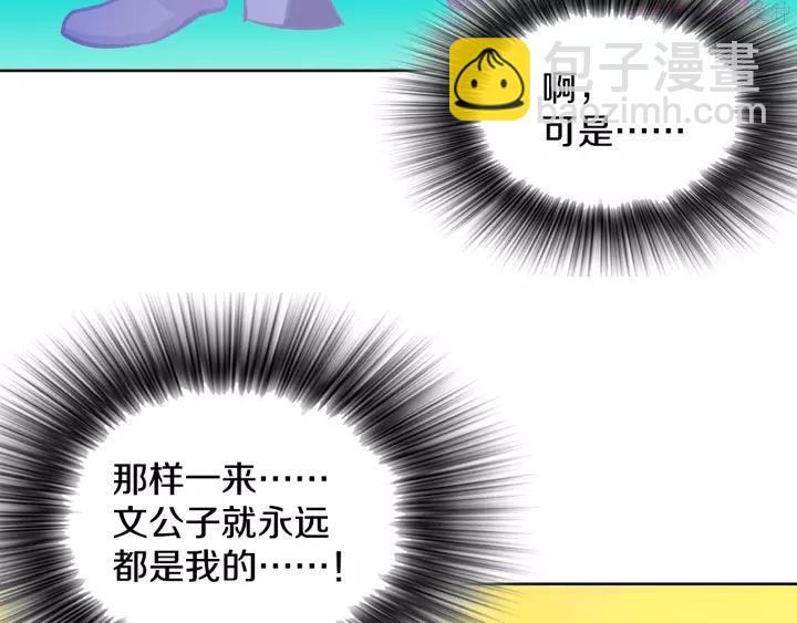 🍘武林第一废 第61话 姑娘你别腿软 第44页