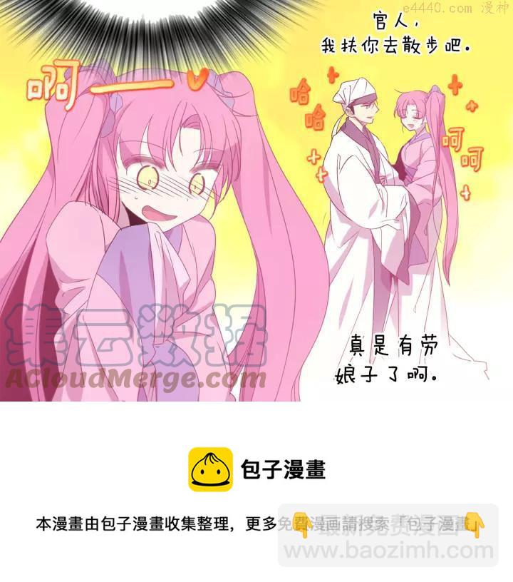 🍘武林第一废 第61话 姑娘你别腿软 第45页