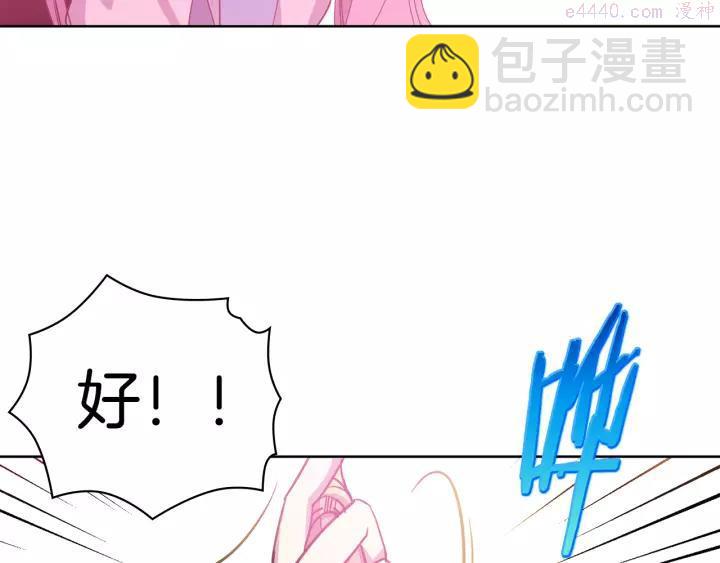 🍘武林第一废 第61话 姑娘你别腿软 第46页