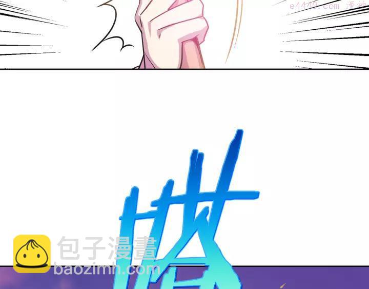 🍘武林第一废 第61话 姑娘你别腿软 第47页