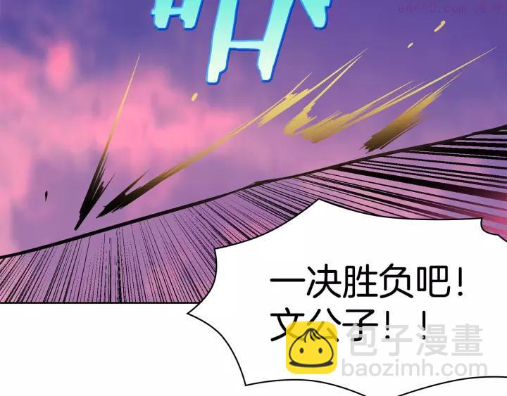 🍘武林第一废 第61话 姑娘你别腿软 第48页