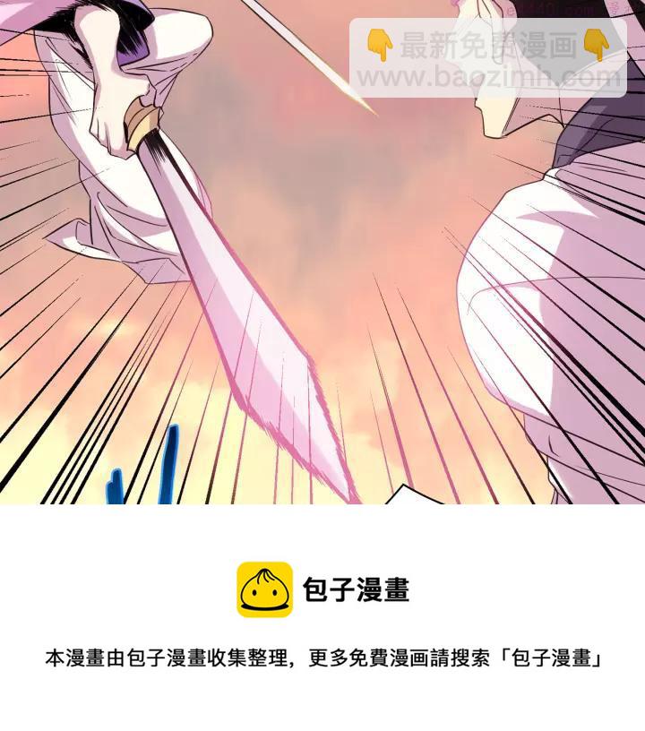🍘武林第一废 第61话 姑娘你别腿软 第50页