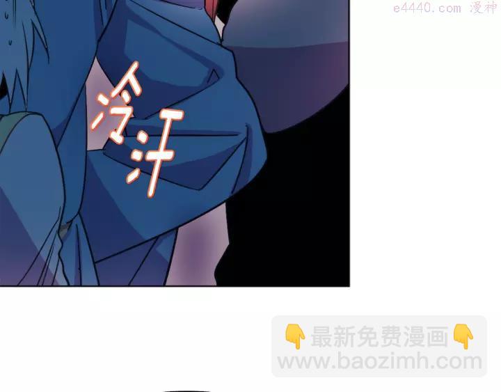 🍘武林第一废 第61话 姑娘你别腿软 第6页
