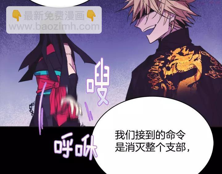 🍘武林第一废 第63话 我对男的没兴趣 第10页