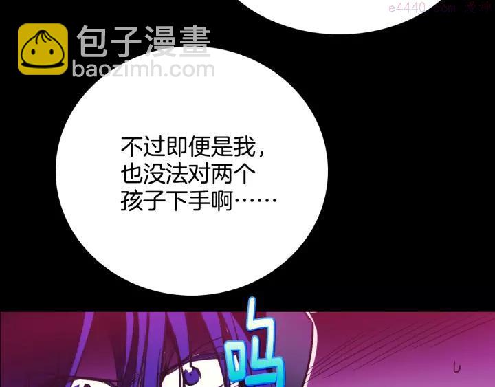 🍘武林第一废 第63话 我对男的没兴趣 第11页