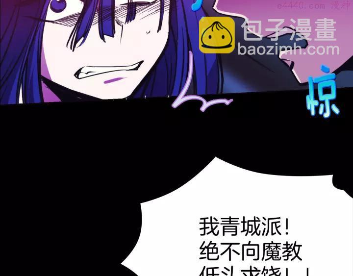 🍘武林第一废 第63话 我对男的没兴趣 第12页