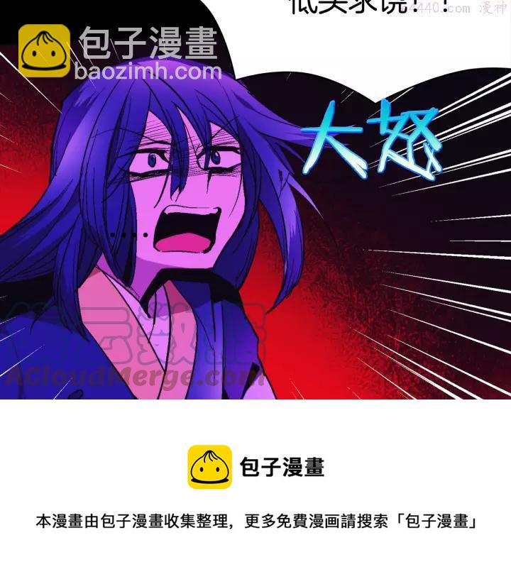 🍘武林第一废 第63话 我对男的没兴趣 第13页