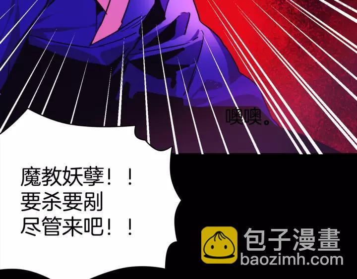 🍘武林第一废 第63话 我对男的没兴趣 第14页