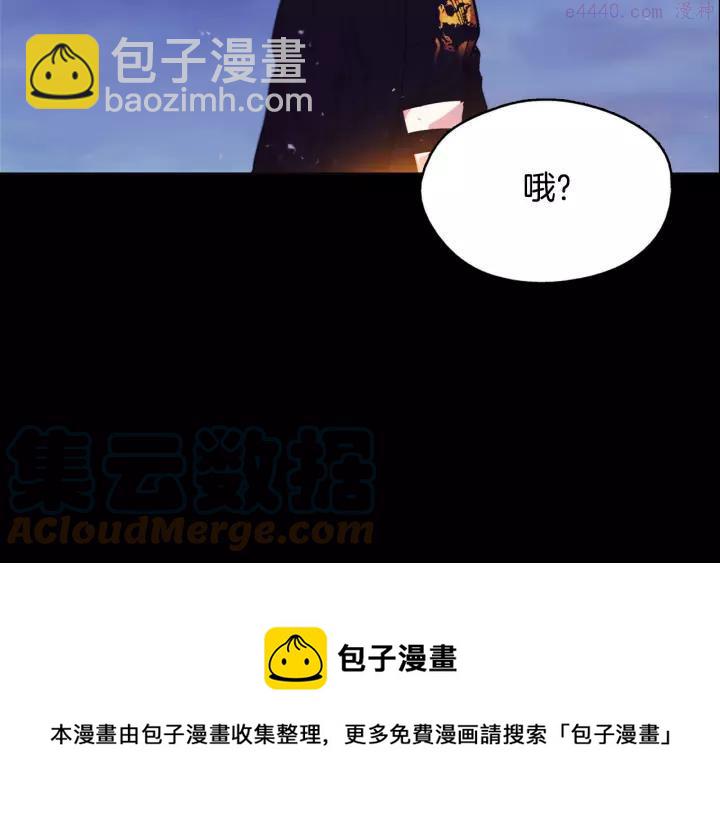 🍘武林第一废 第63话 我对男的没兴趣 第17页