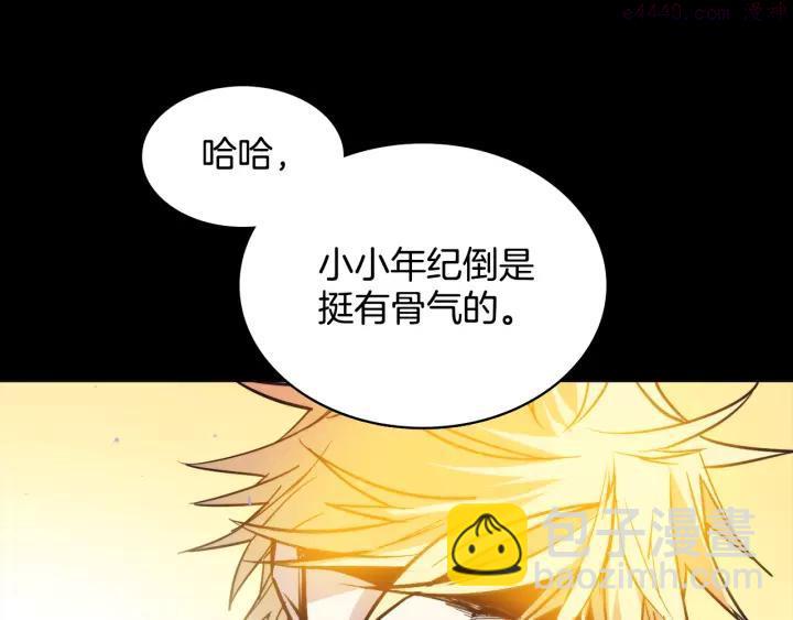 🍘武林第一废 第63话 我对男的没兴趣 第18页