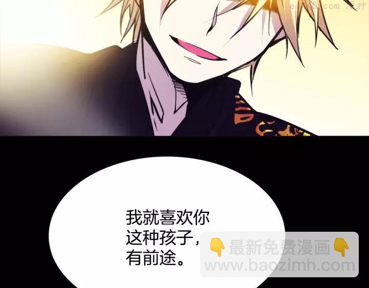 🍘武林第一废 第63话 我对男的没兴趣 第19页