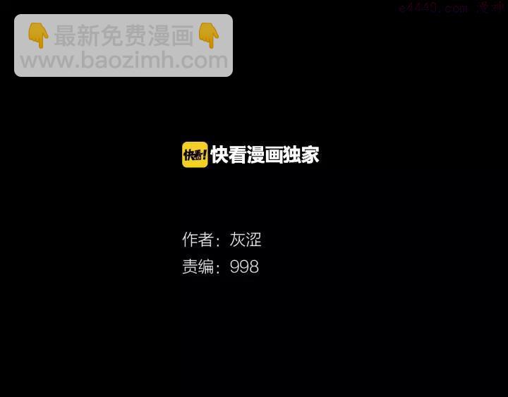 🍘武林第一废 第63话 我对男的没兴趣 第2页
