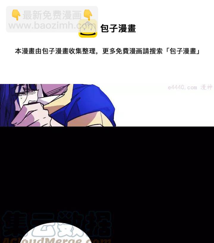 🍘武林第一废 第63话 我对男的没兴趣 第21页