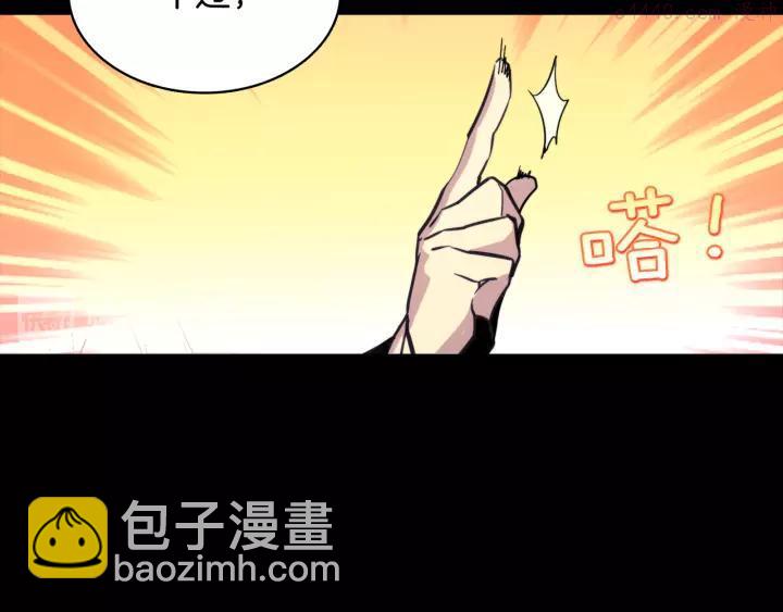 🍘武林第一废 第63话 我对男的没兴趣 第22页