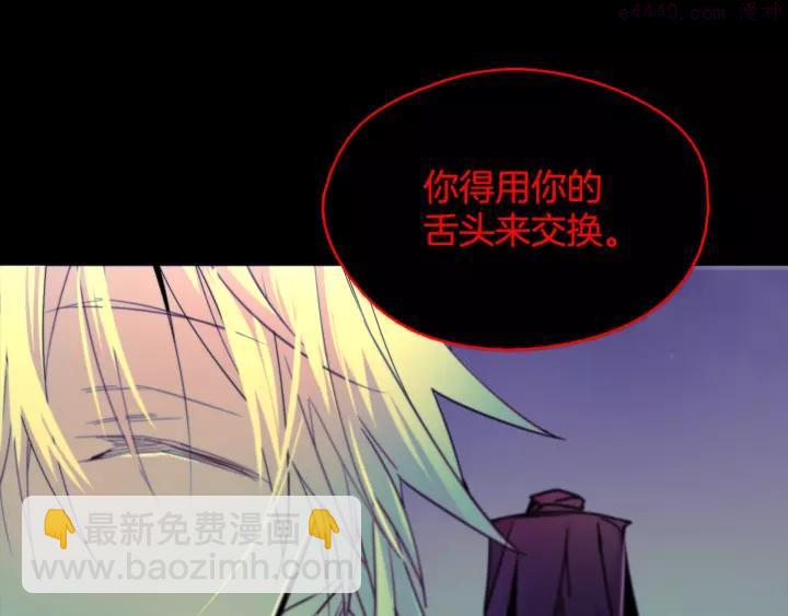 🍘武林第一废 第63话 我对男的没兴趣 第23页
