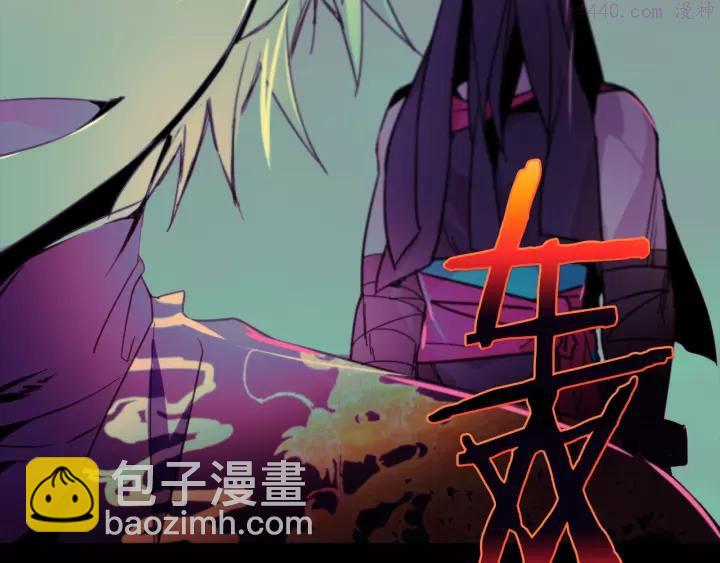 🍘武林第一废 第63话 我对男的没兴趣 第24页